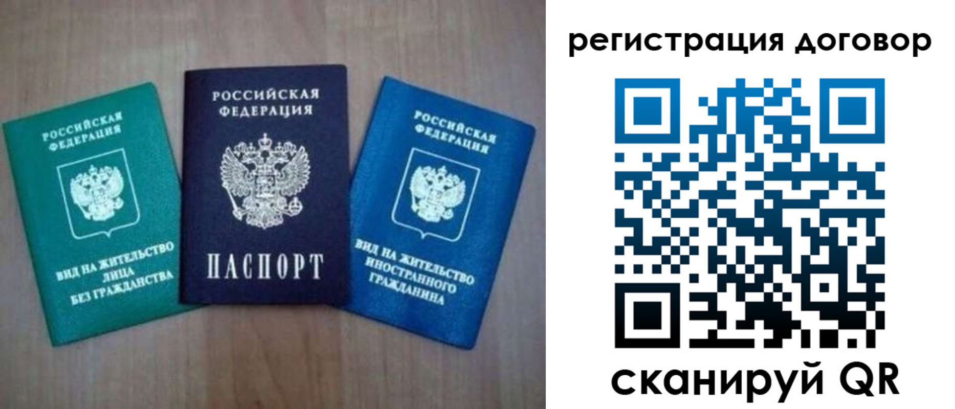пропишу в квартире в Бологом