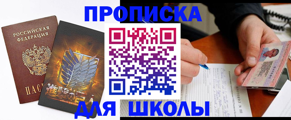 прописка поиск в Бологом