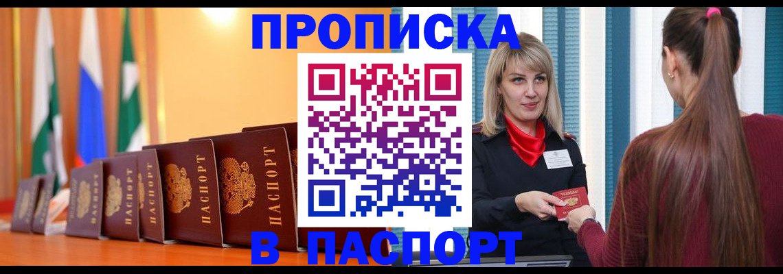 найти адрес прописки в Бологом
