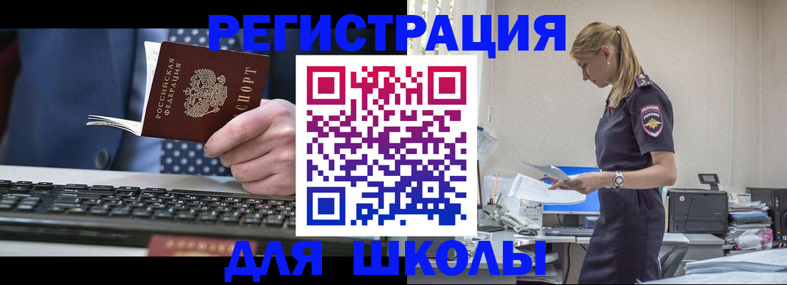 прописка гарантия в Бологом
